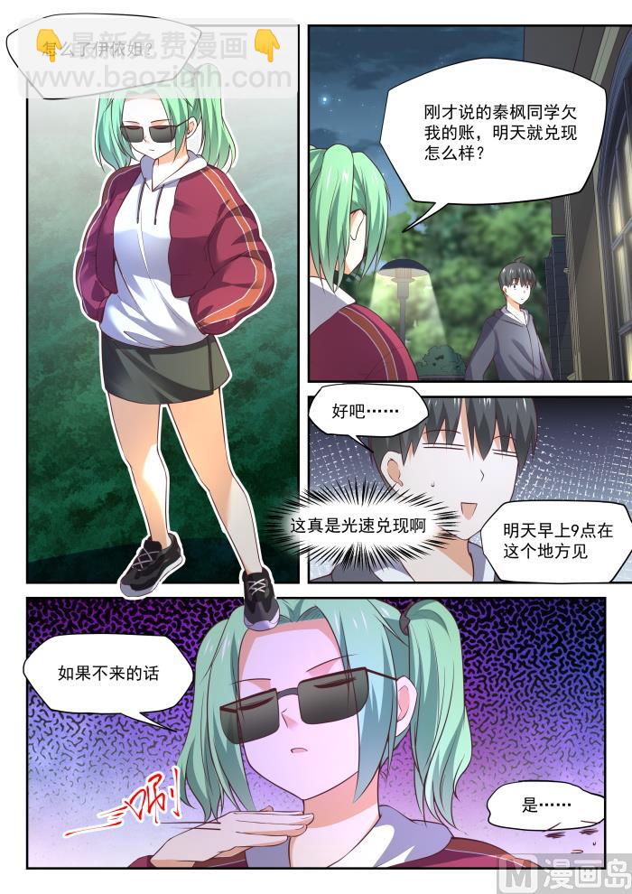 第304话 立刻兑现-第307话