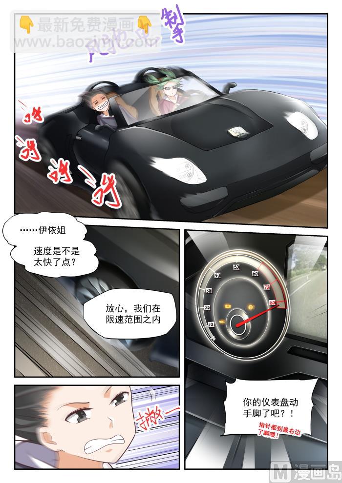 第304话 立刻兑现-第307话