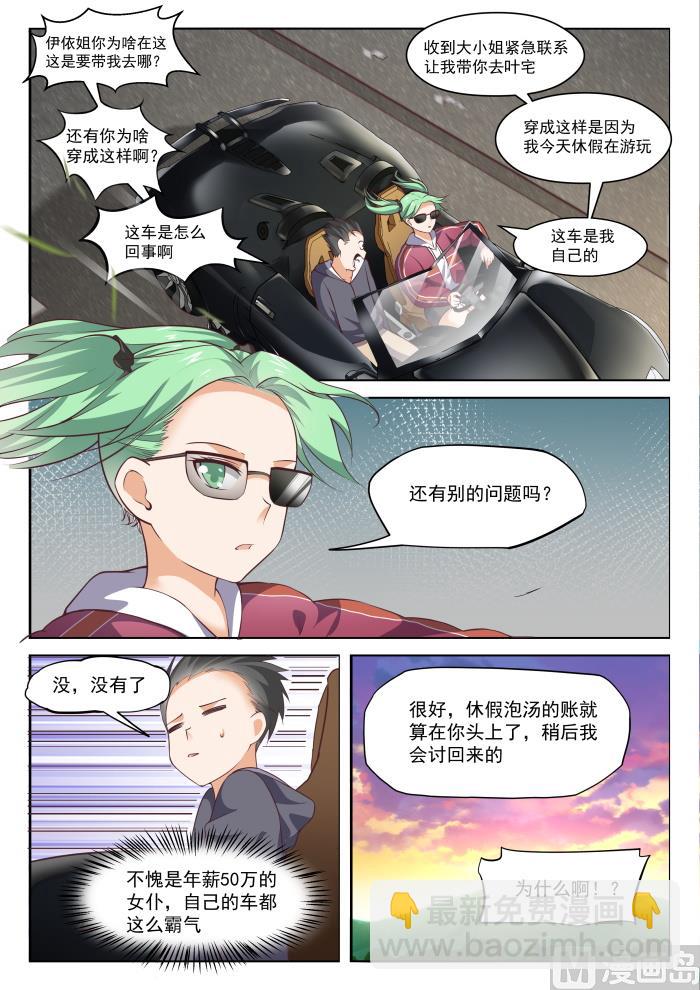 第304话 立刻兑现-第307话