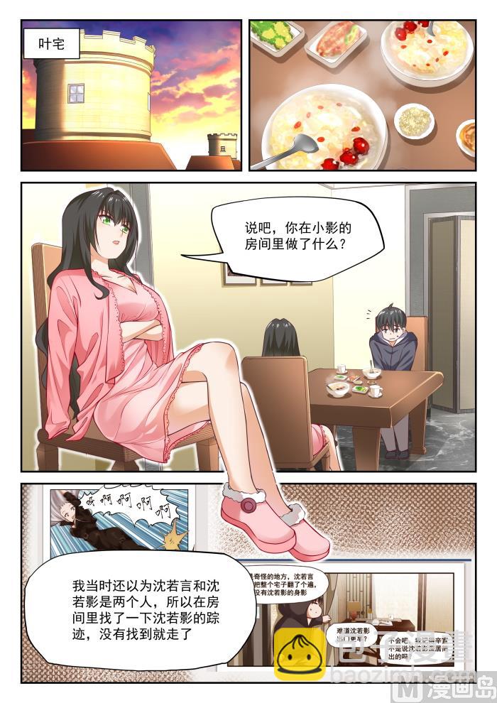 第304话 立刻兑现-第307话