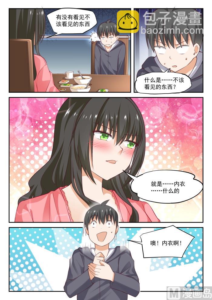 第304话 立刻兑现-第307话