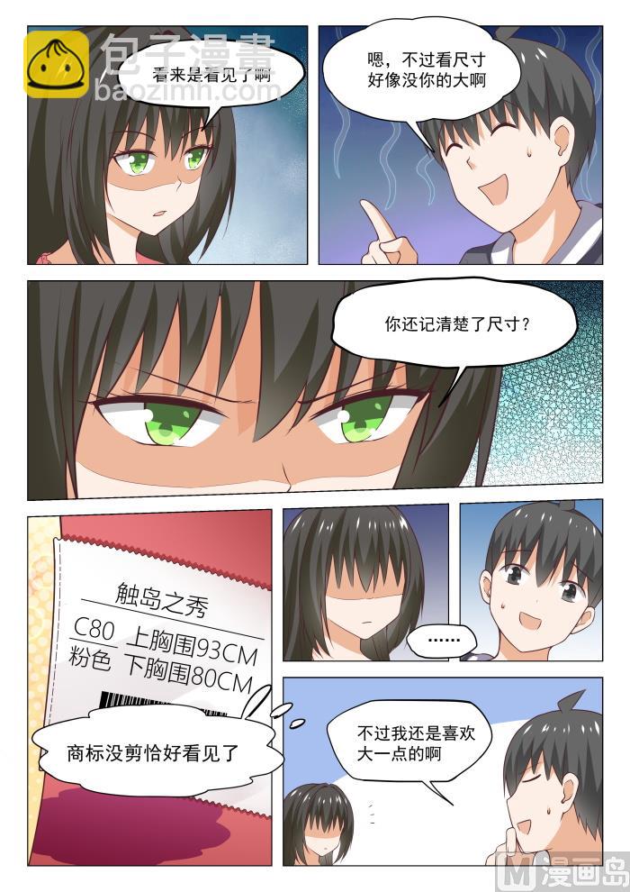 第304话 立刻兑现-第307话