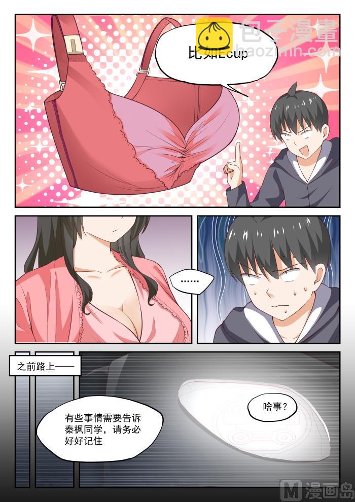 第304话 立刻兑现-第307话