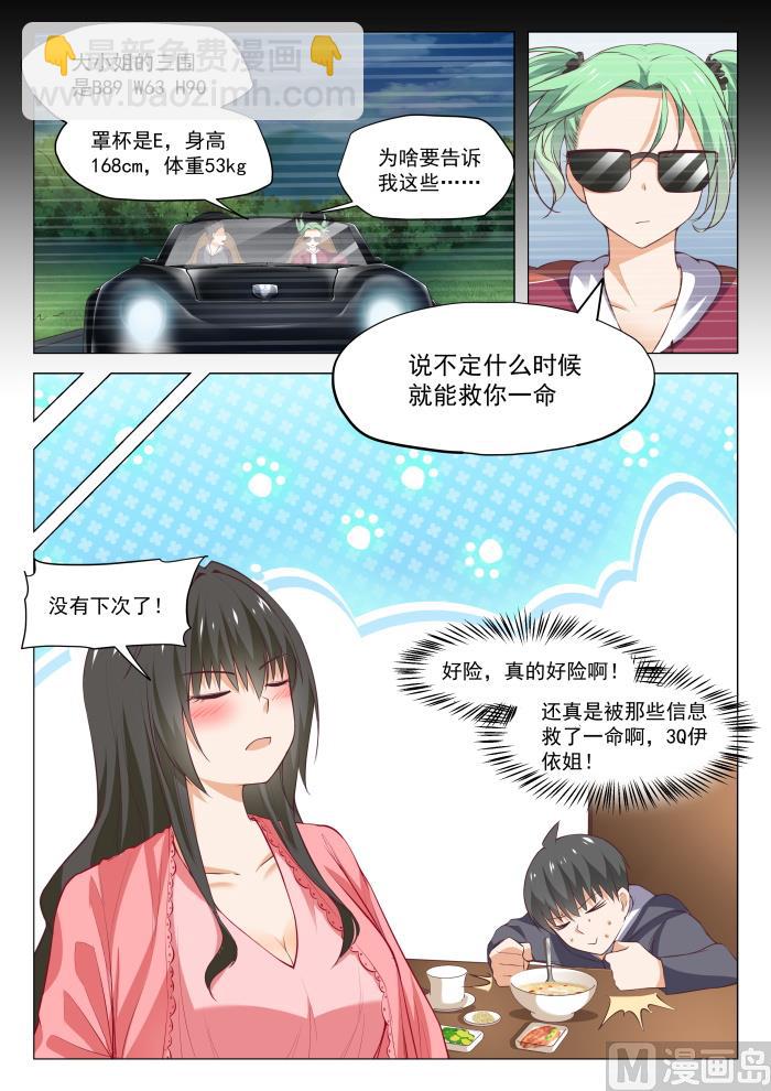 第304话 立刻兑现-第307话