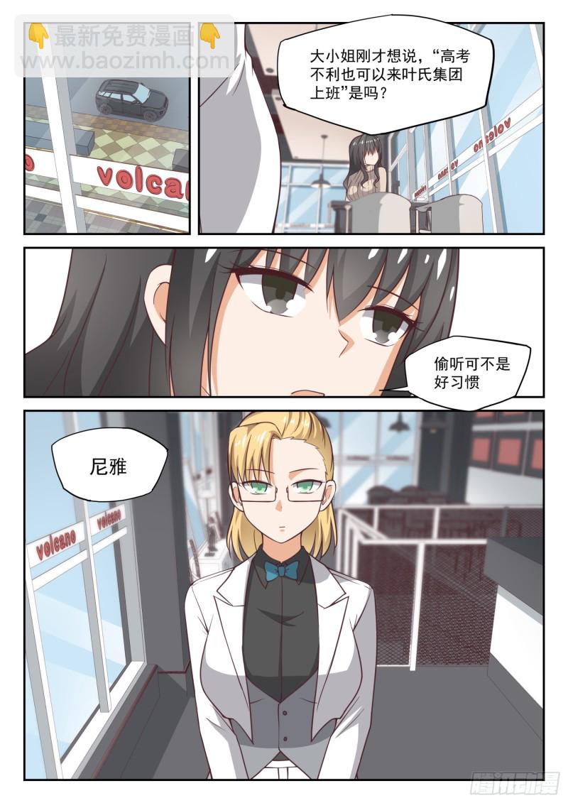 第306话 小高考临近-第309话