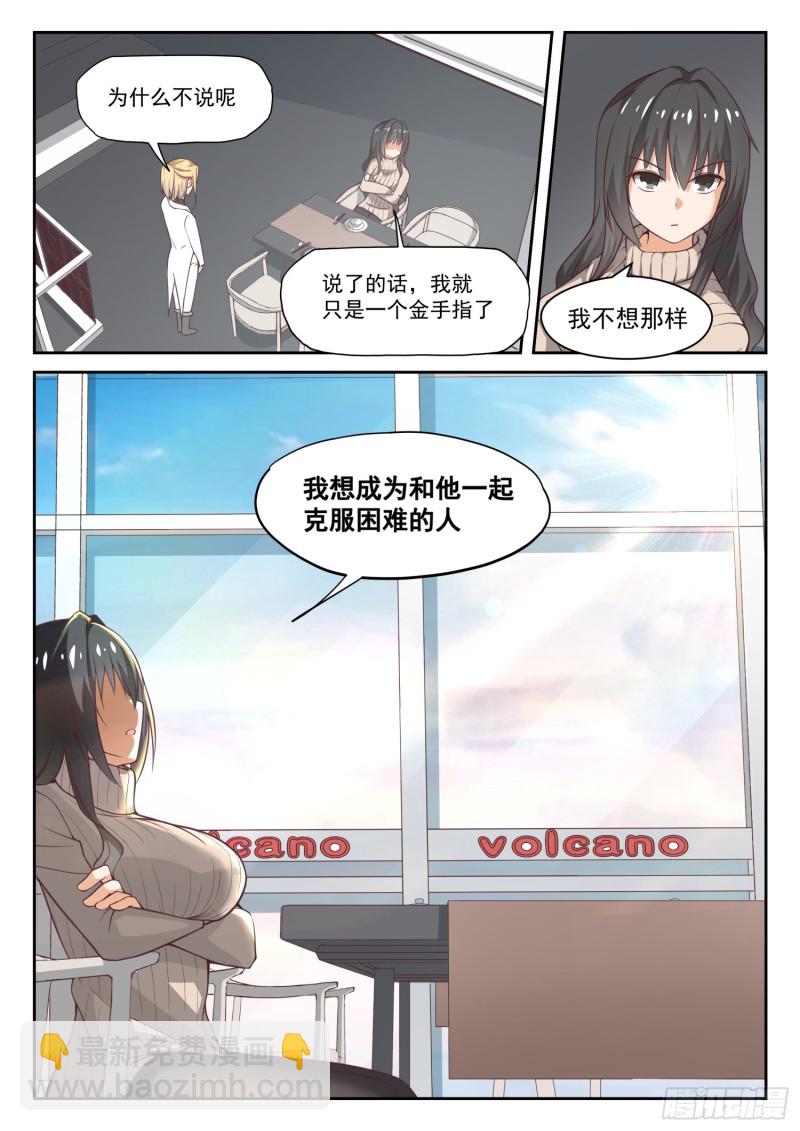 第306话 小高考临近-第309话