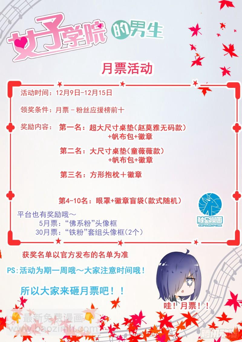 第306话 小高考临近-第309话