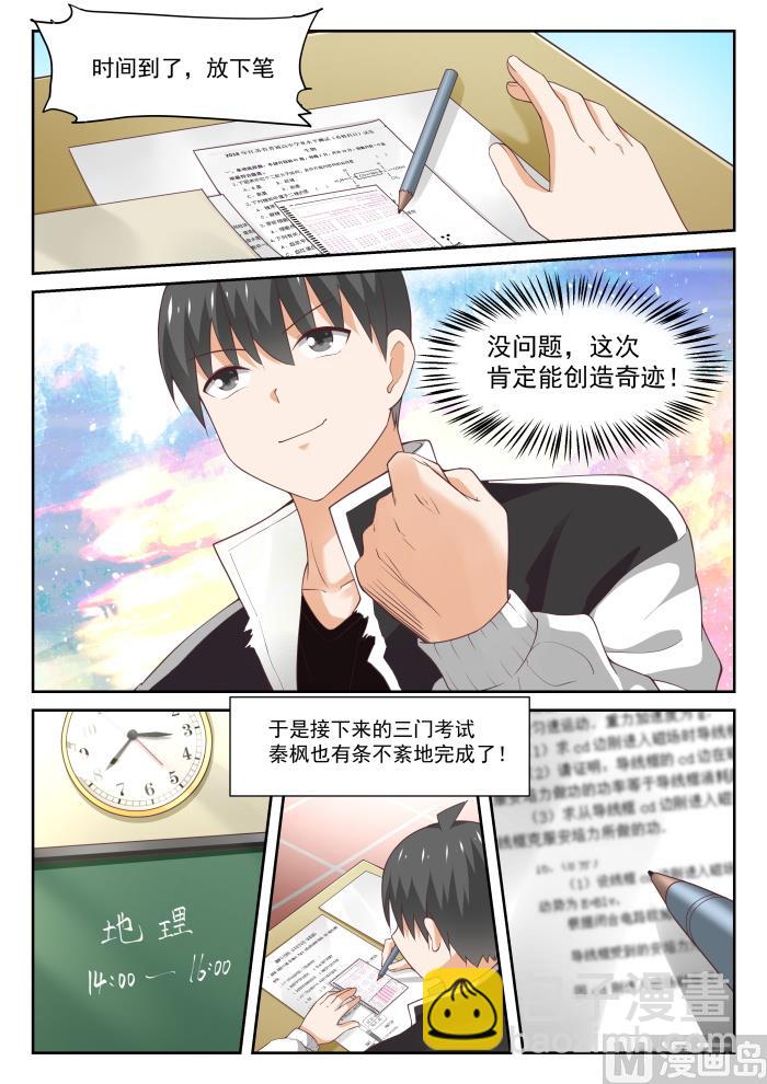 第308话 努力的结果-第311话