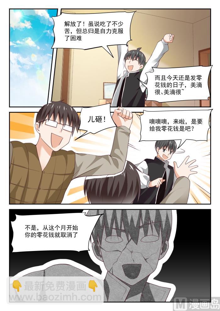 第308话 努力的结果-第311话
