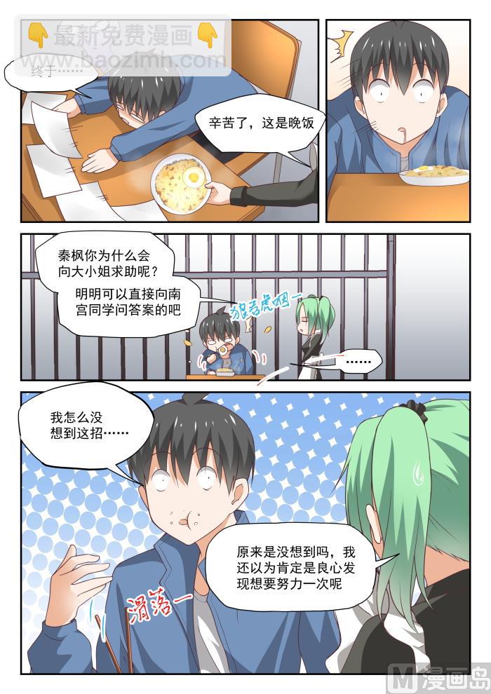 第308话 努力的结果-第311话