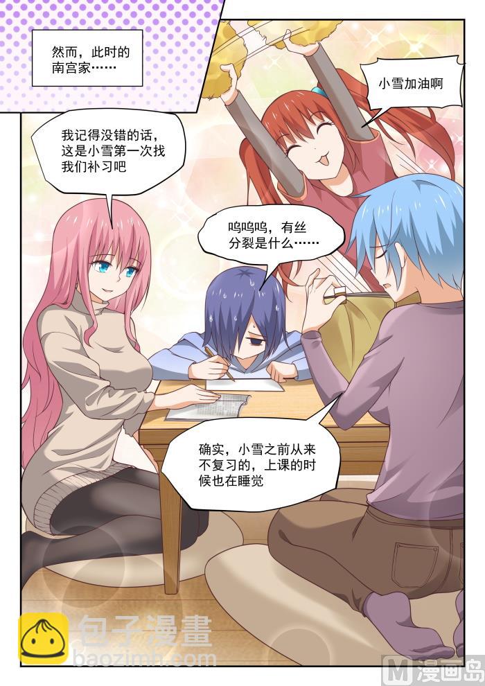 第308话 努力的结果-第311话