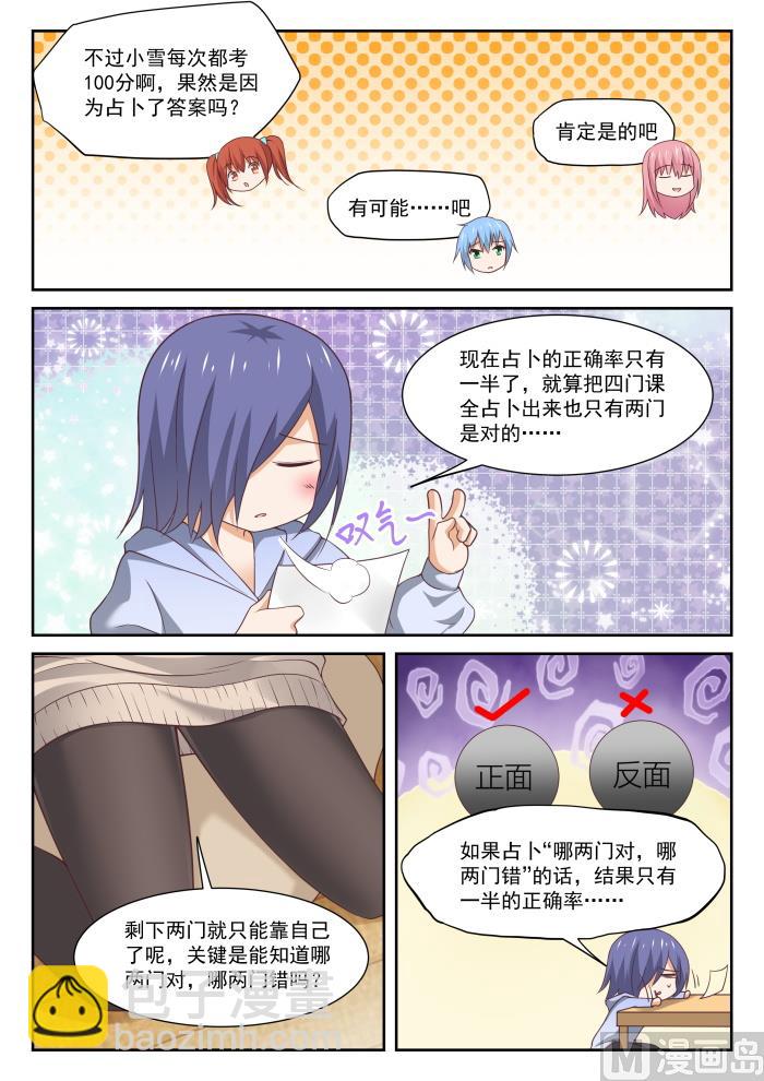 第308话 努力的结果-第311话