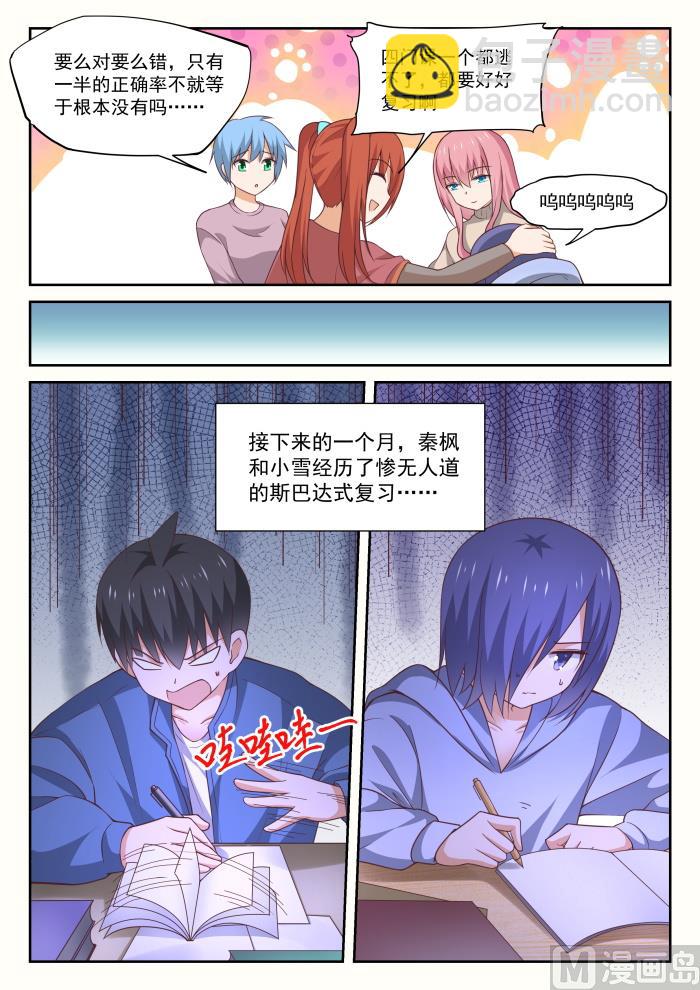 第308话 努力的结果-第311话