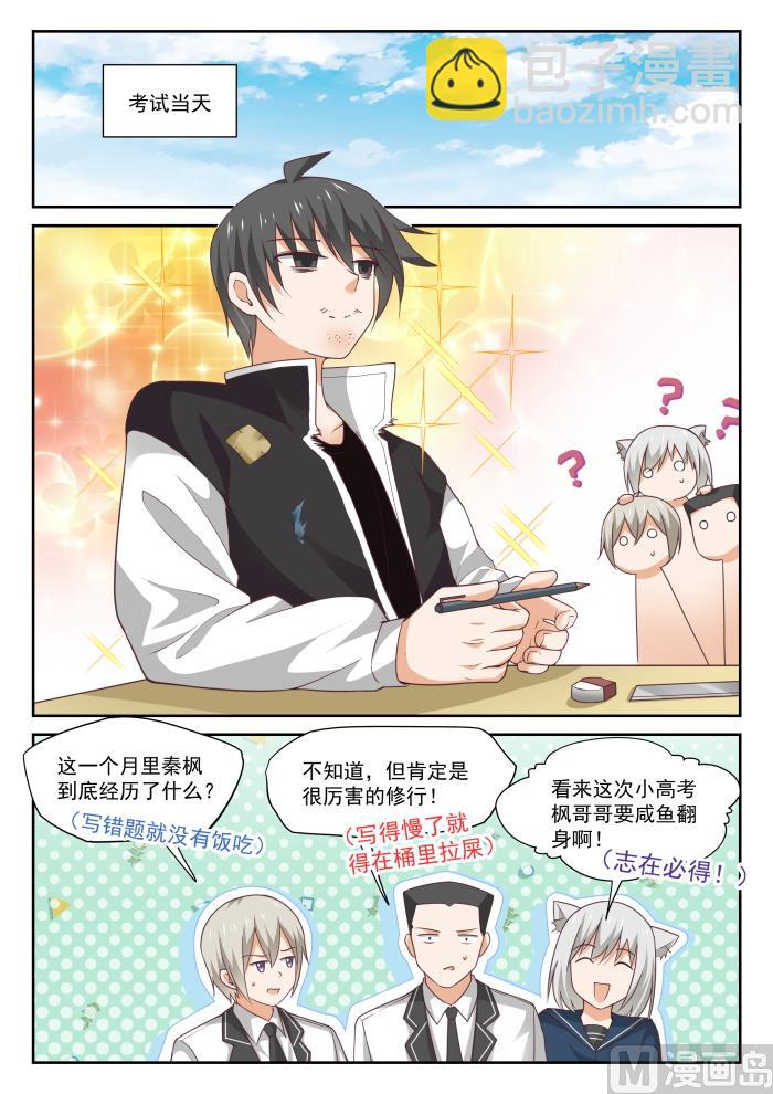 第308话 努力的结果-第311话