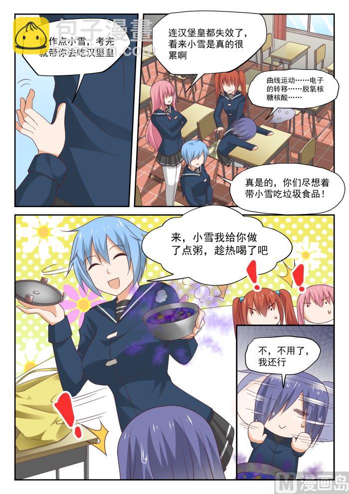 第308话 努力的结果-第311话