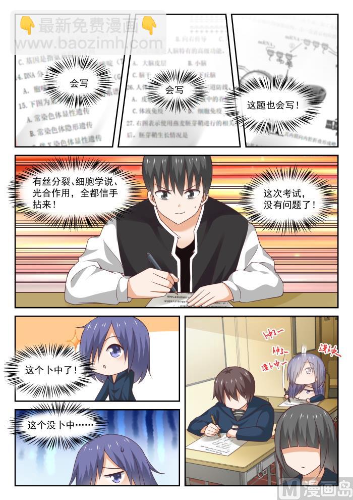 第308话 努力的结果-第311话