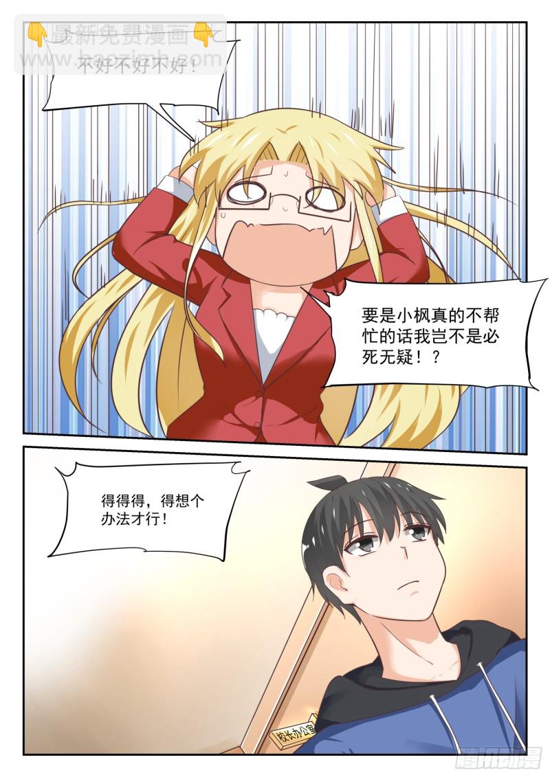 第310话 人善被人欺-第313话