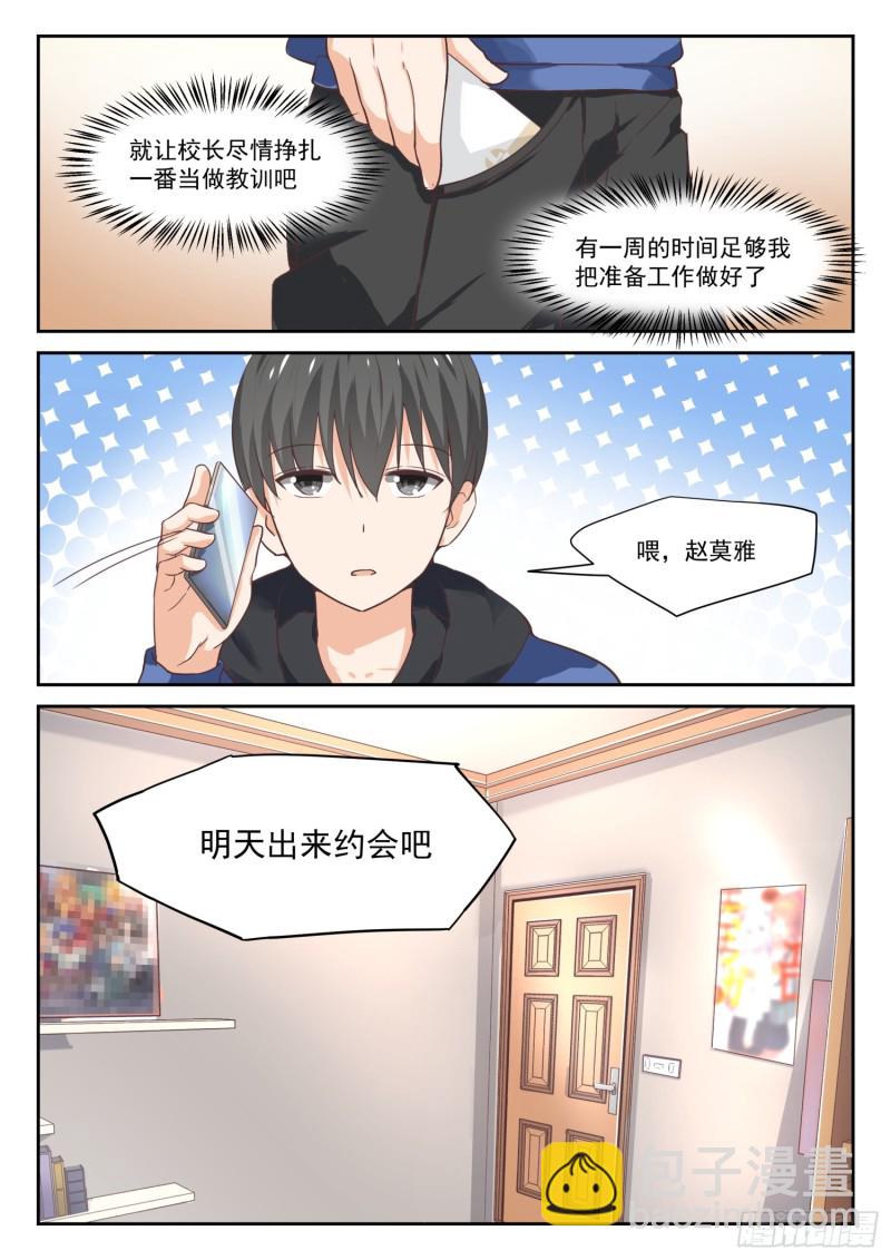 第310话 人善被人欺-第313话