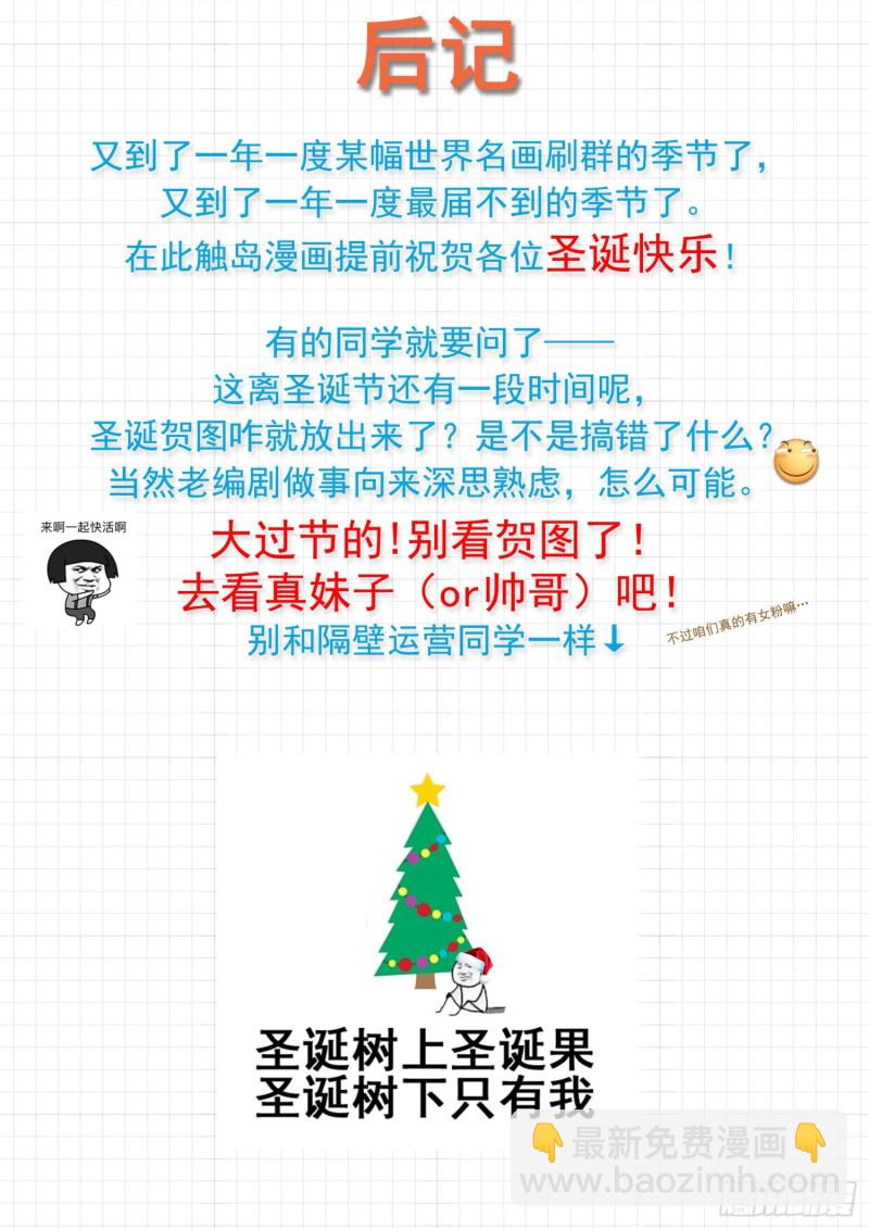 第310话 人善被人欺-第313话