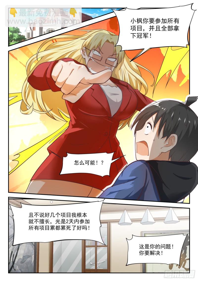 第310话 人善被人欺-第313话