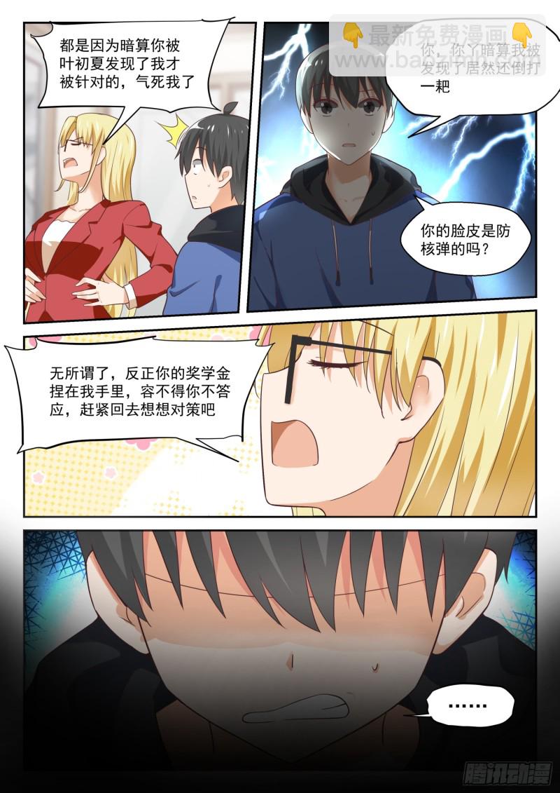 第310话 人善被人欺-第313话