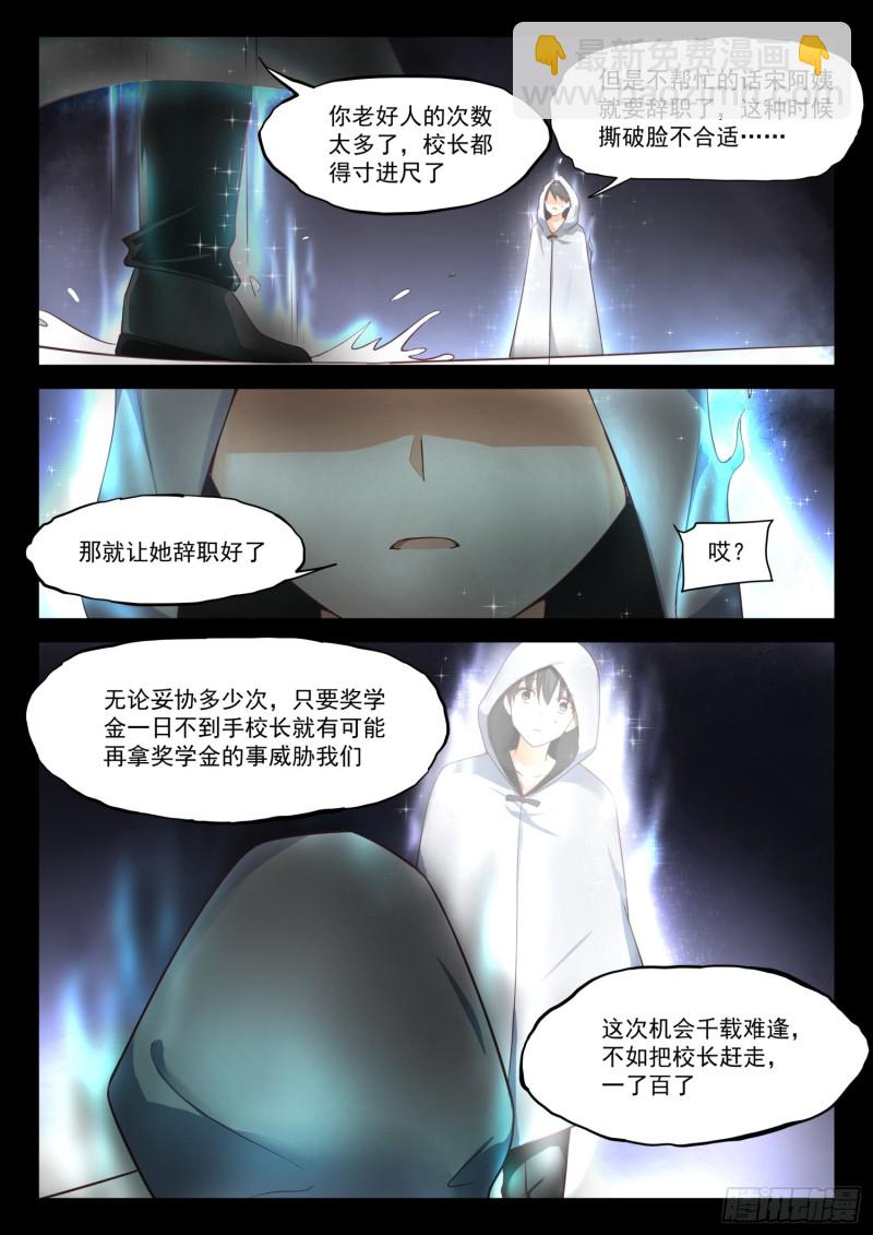 第310话 人善被人欺-第313话