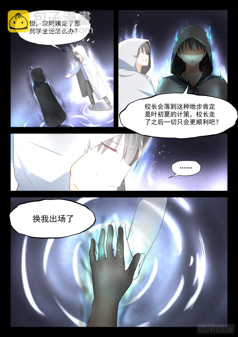 第310话 人善被人欺-第313话