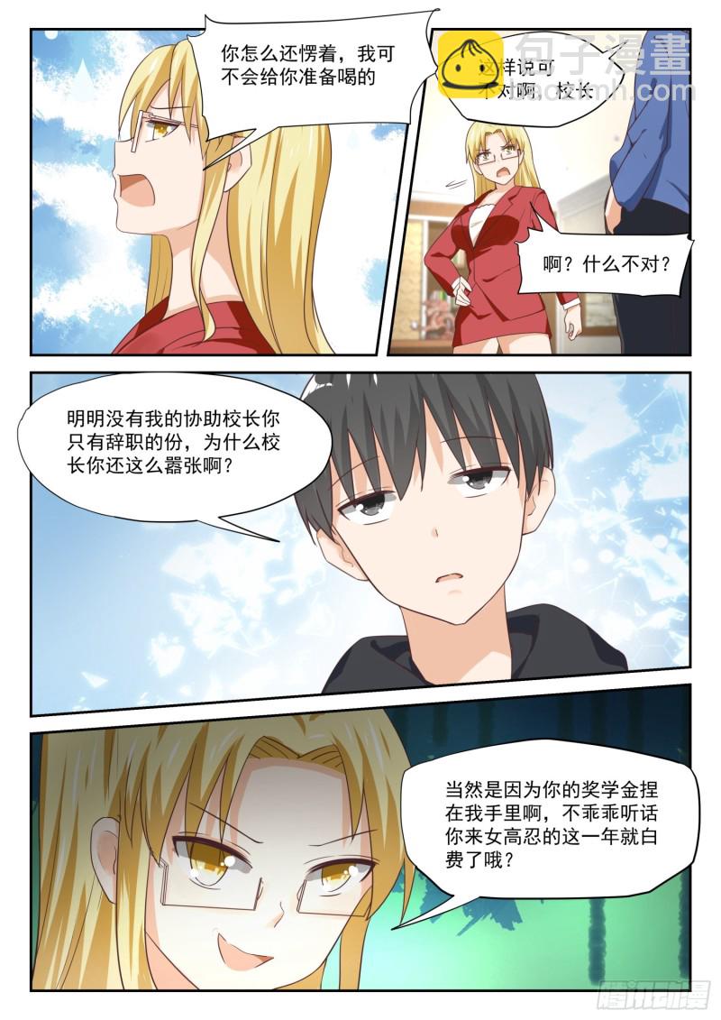第310话 人善被人欺-第313话
