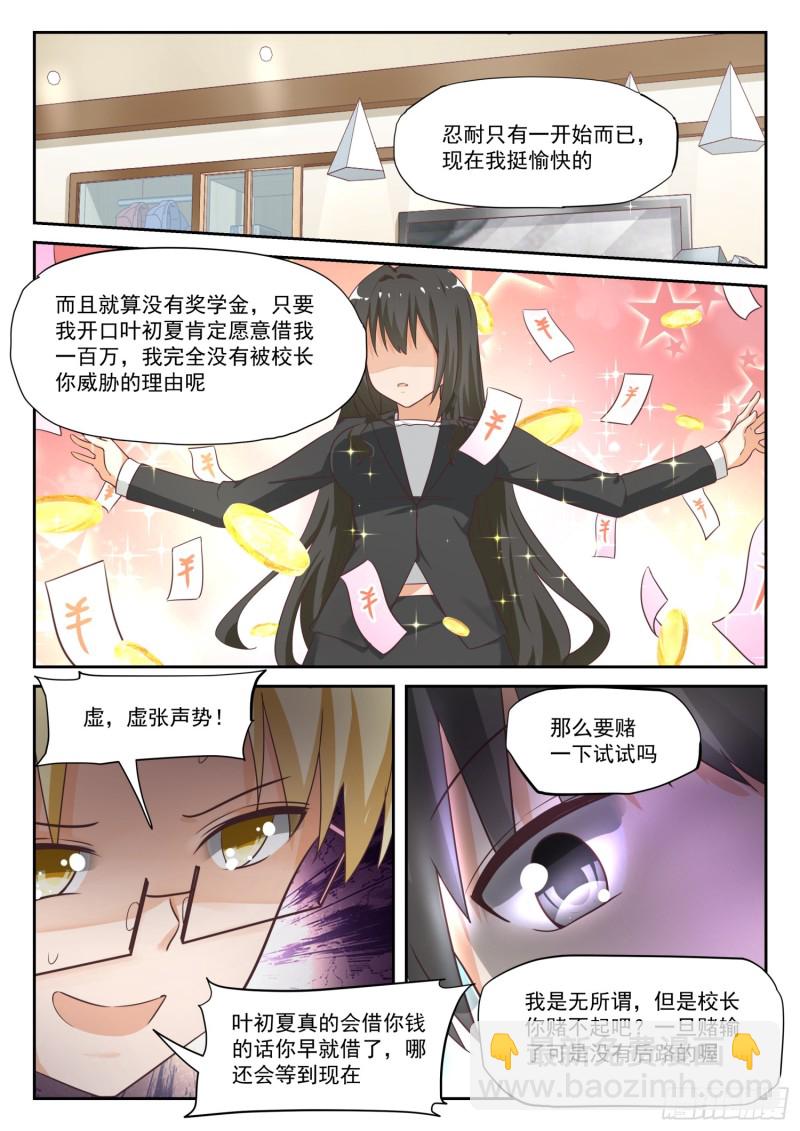 第310话 人善被人欺-第313话