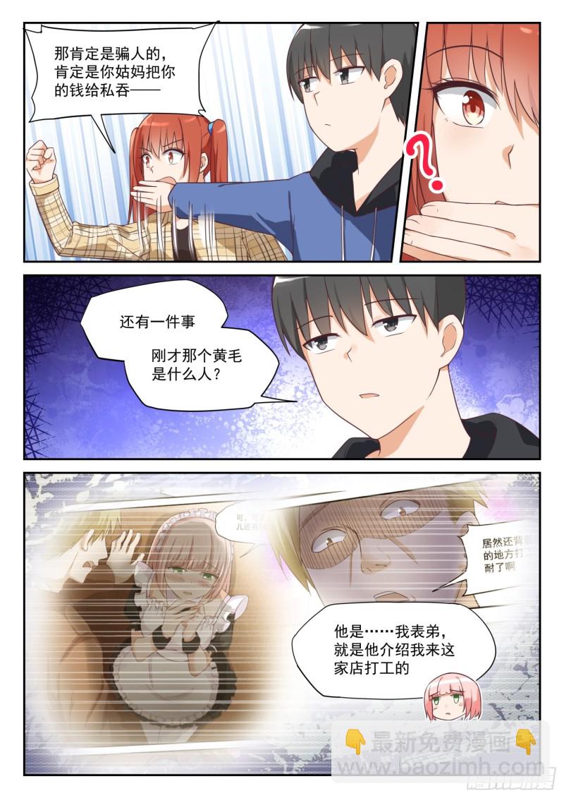 第312话 丁含郁的家计事-第315话