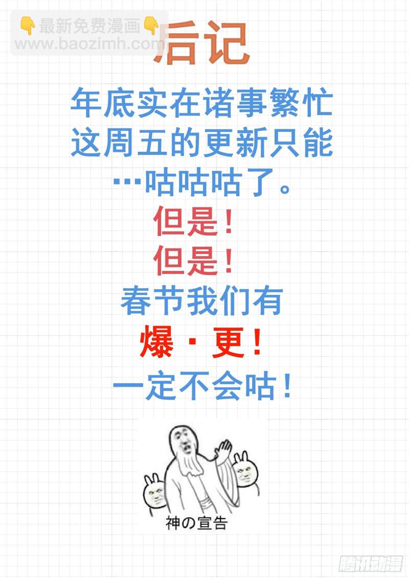 第312话 丁含郁的家计事-第315话