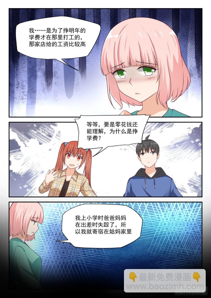 第312话 丁含郁的家计事-第315话