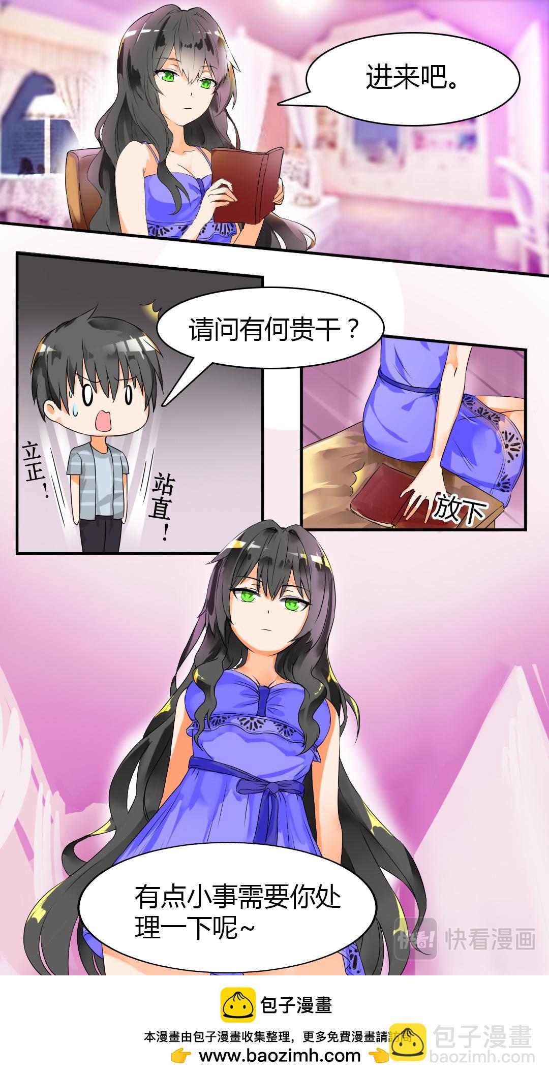 第33话 这个变态有点怪-第33话