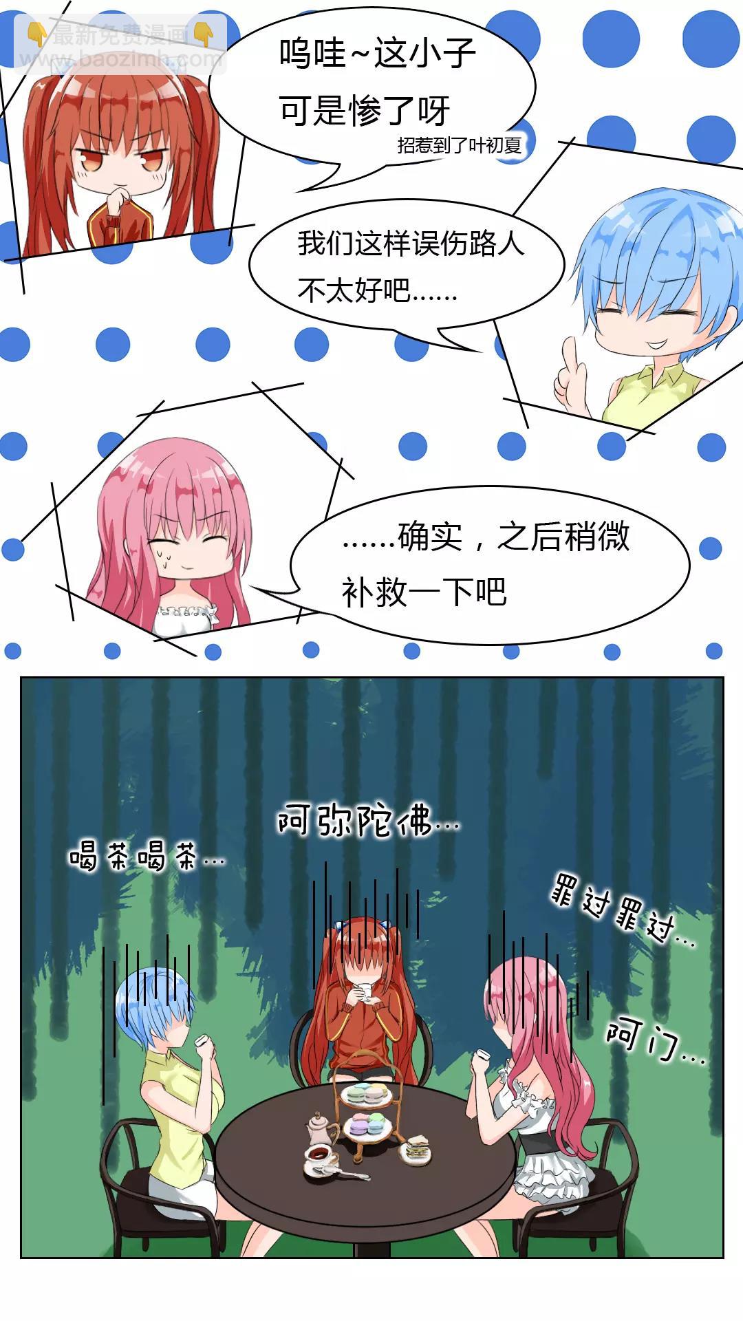 第33话 这个变态有点怪-第33话
