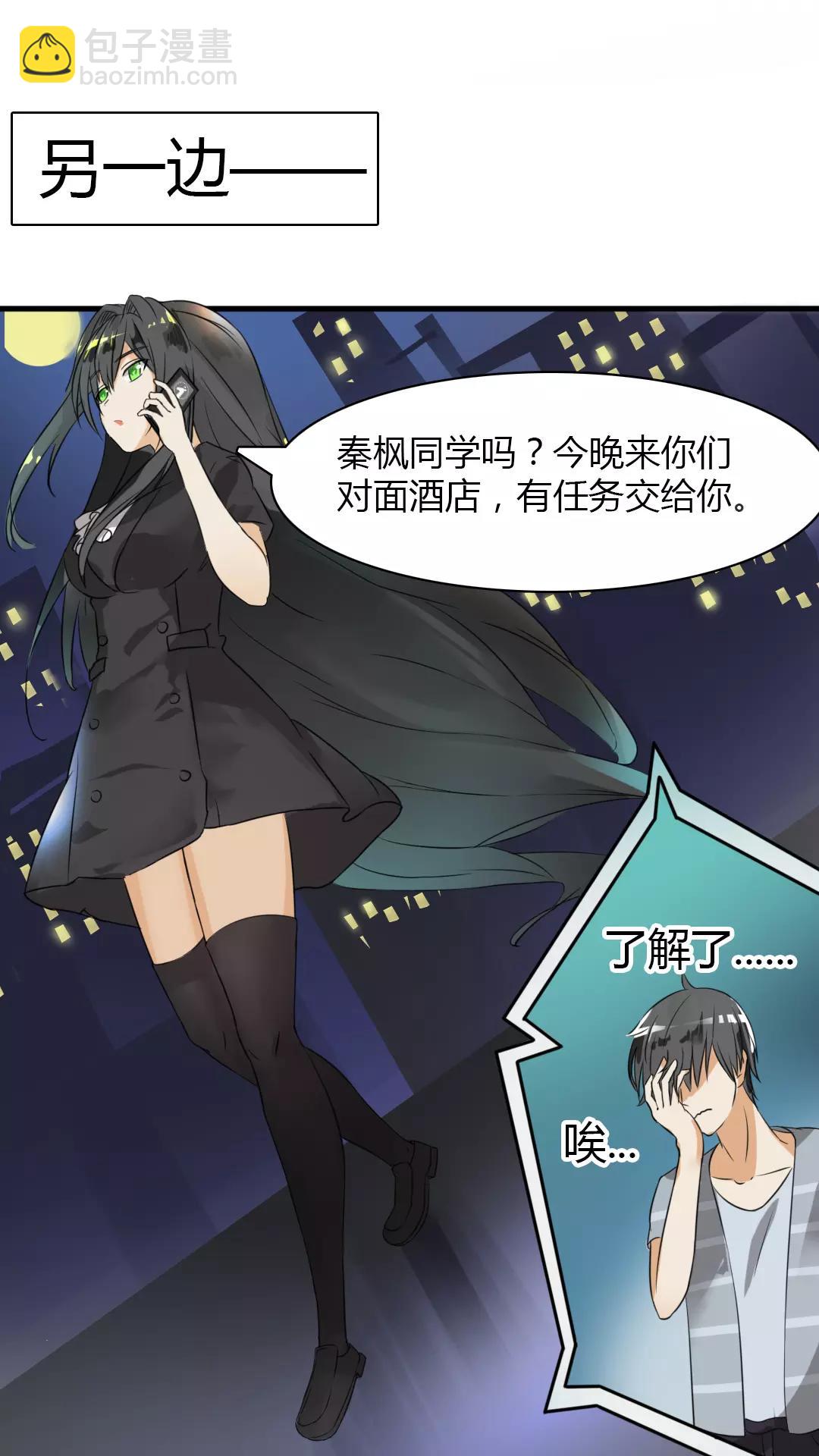 第33话 这个变态有点怪-第33话