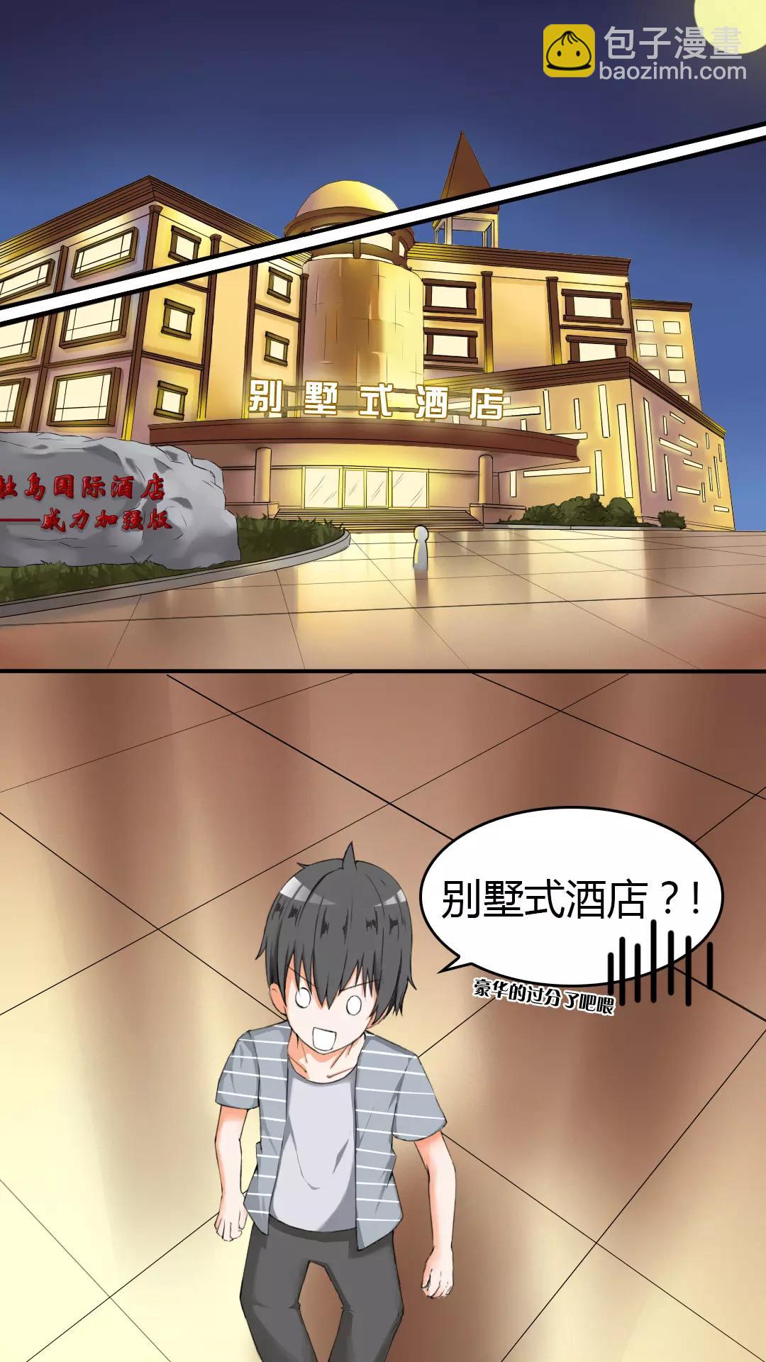 第33话 这个变态有点怪-第33话