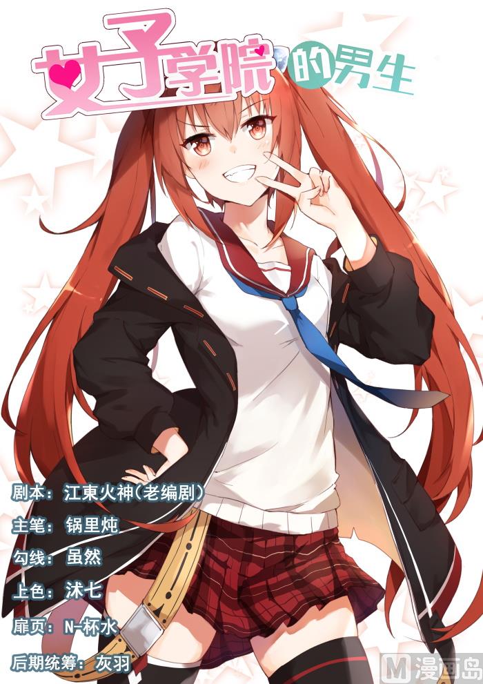第314话 美少女画师-第317话