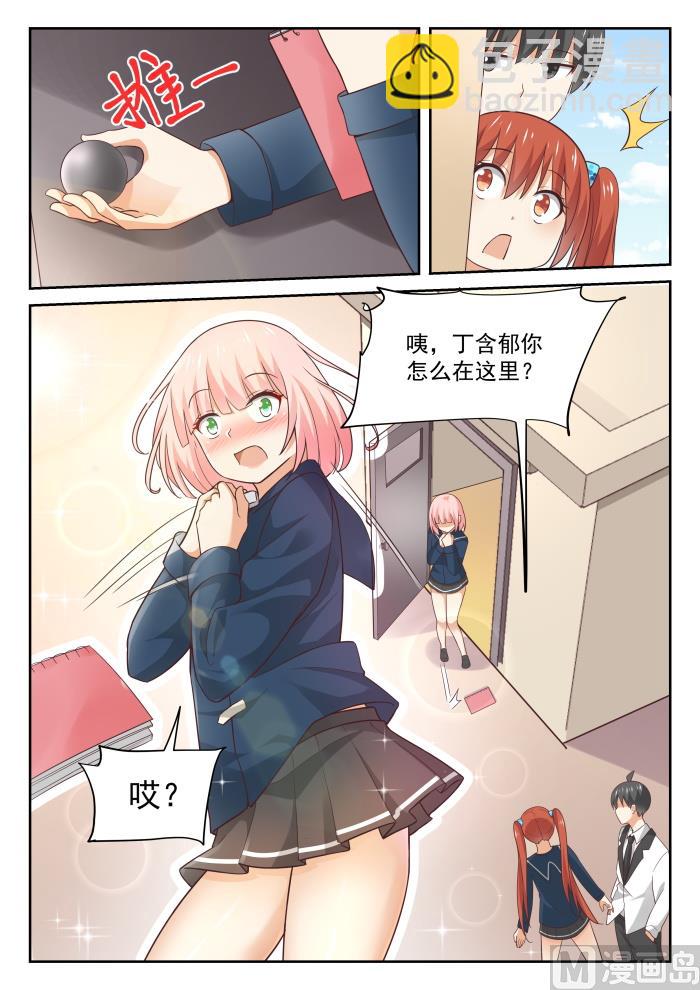 第314话 美少女画师-第317话