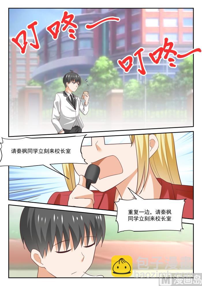 第314话 美少女画师-第317话