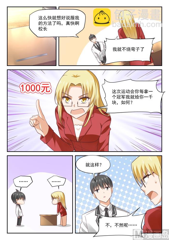 第314话 美少女画师-第317话