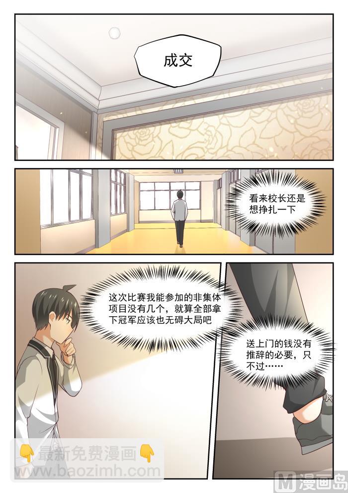 第314话 美少女画师-第317话
