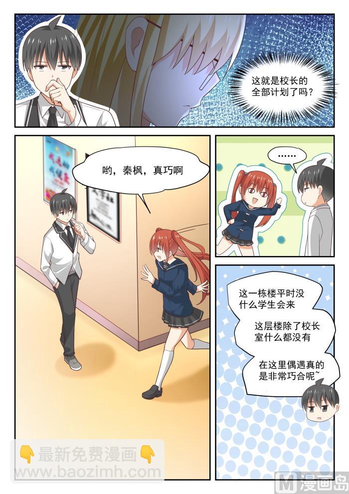 第314话 美少女画师-第317话