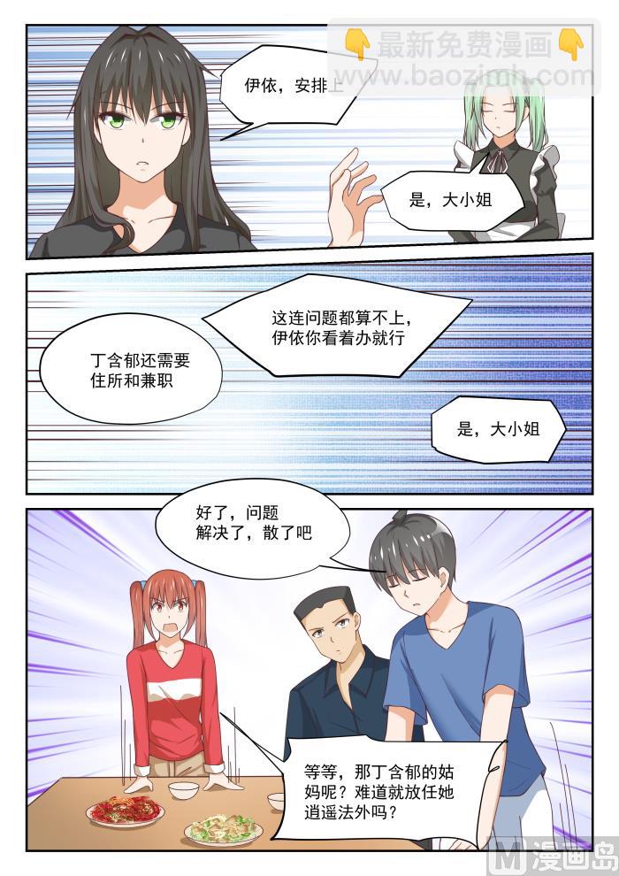 第316话 分歧-第319话