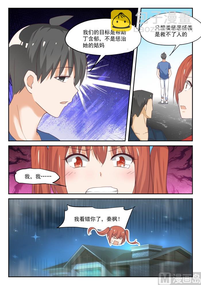 第316话 分歧-第319话