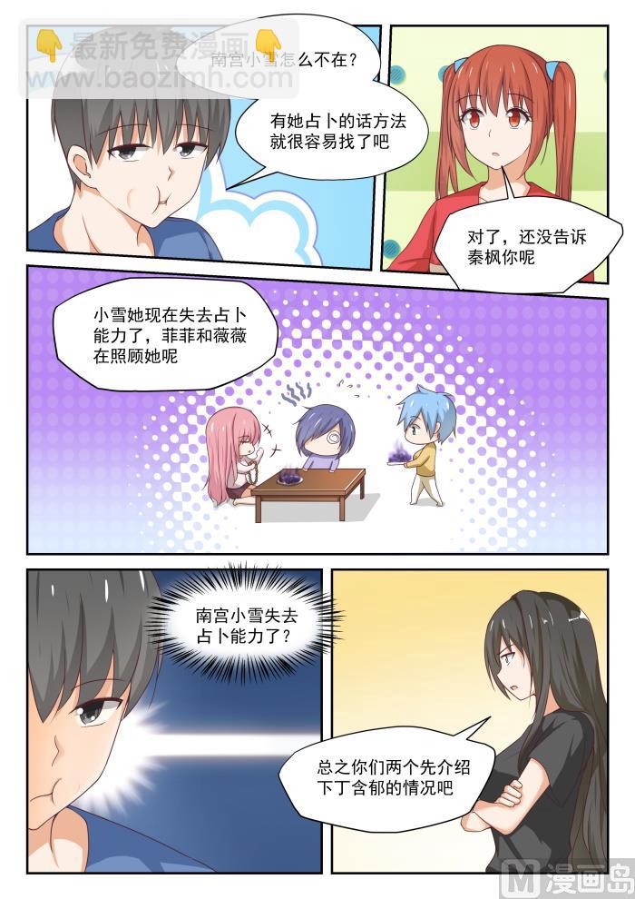 第316话 分歧-第319话