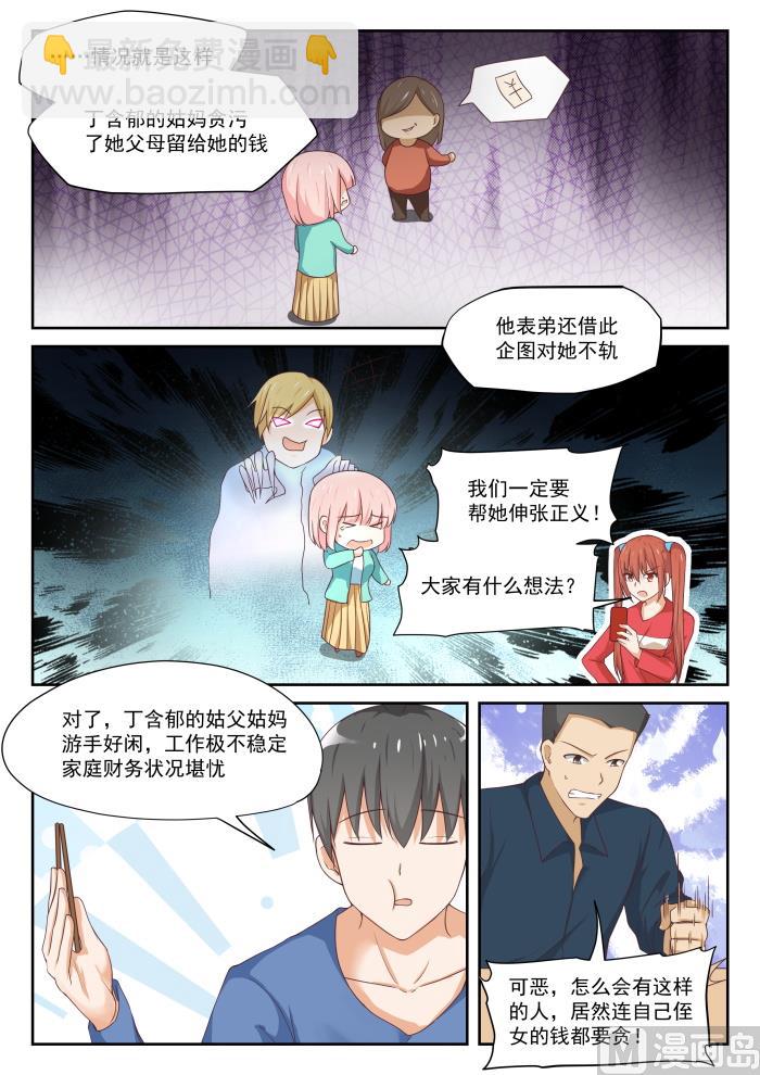 第316话 分歧-第319话