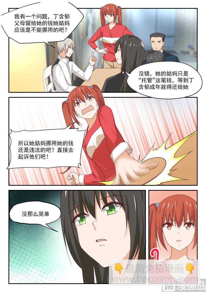 第316话 分歧-第319话