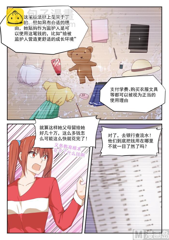 第316话 分歧-第319话