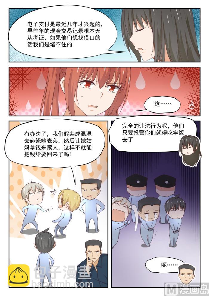 第316话 分歧-第319话
