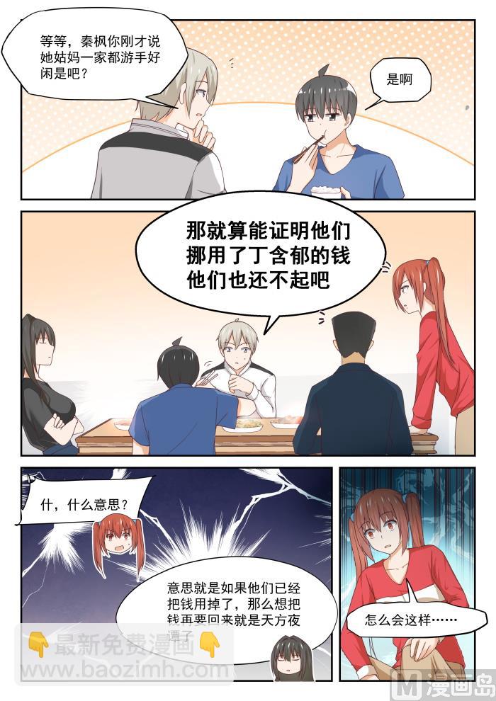 第316话 分歧-第319话